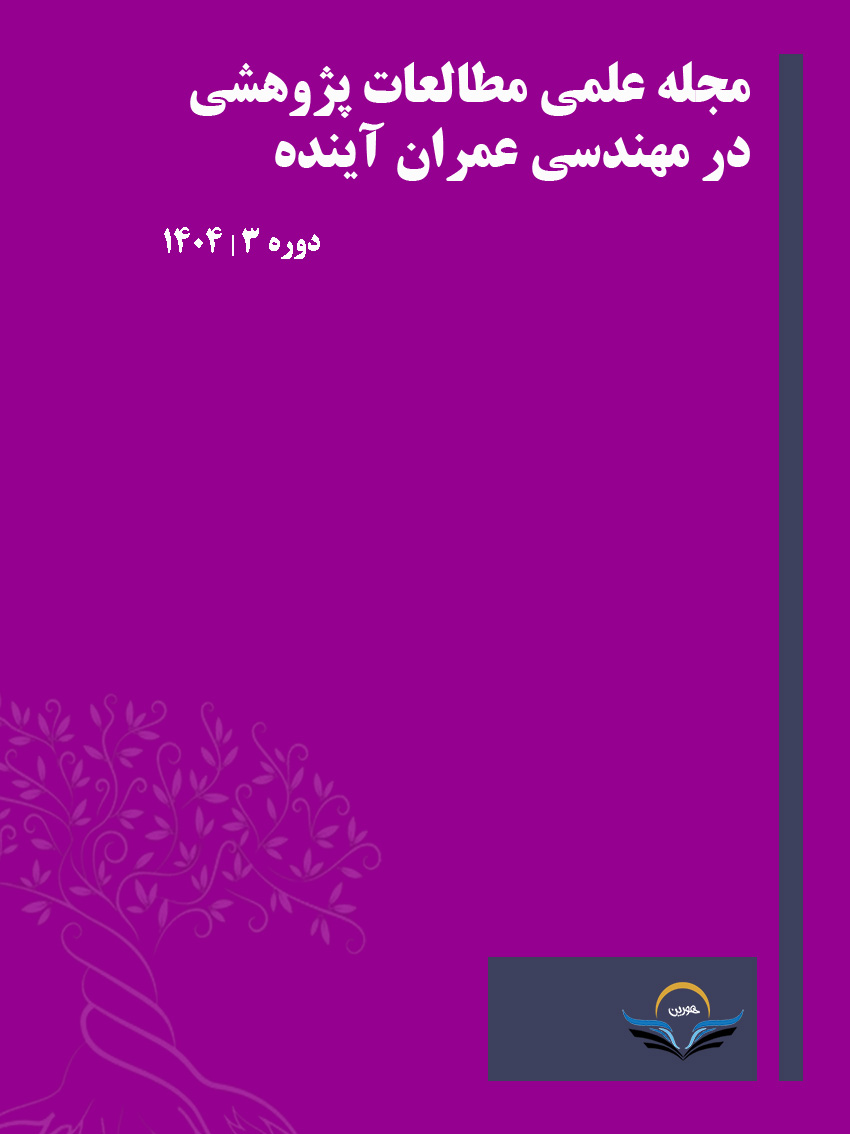 					مشاهده دوره 3 (2025)
				