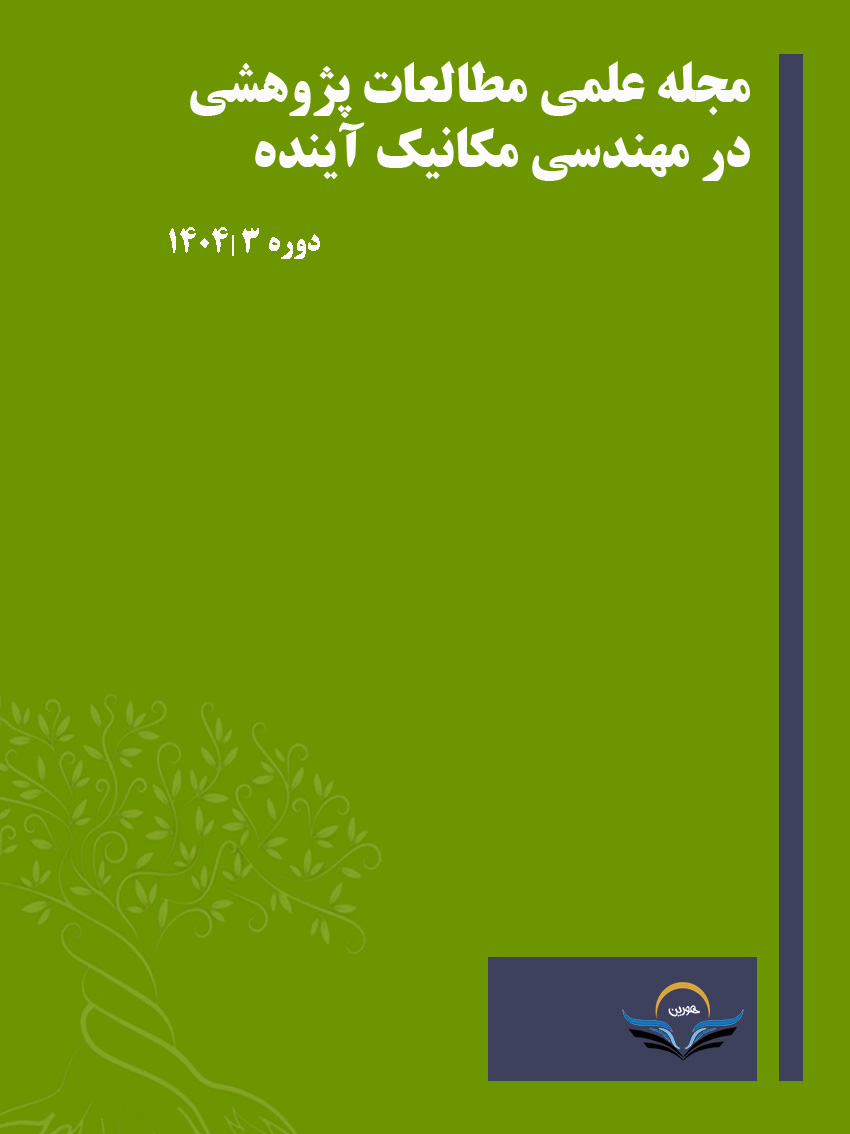 Cover image of Volume 3, Issue 1 (2025) of the Scientific Journal of Research Studies