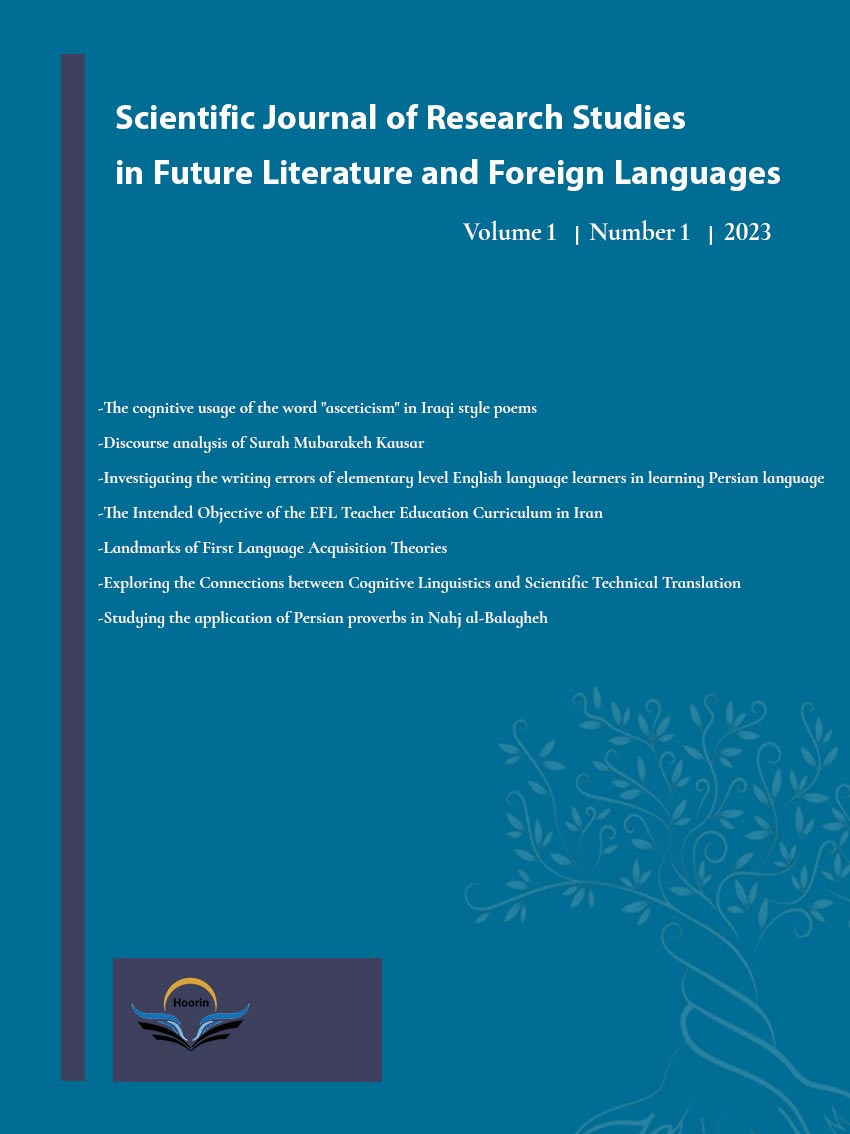 Scientific Journal of Research Studies in Future Literature and Foreign Languages